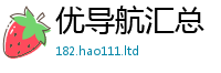 新澳门天天免费精准大全谜语与2025最新免费资料大全手机版